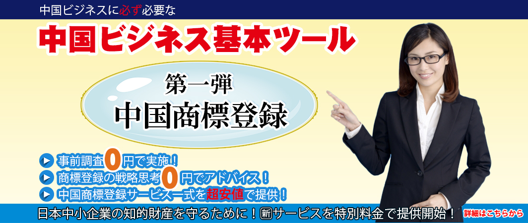 中国ビジネス基本ツール