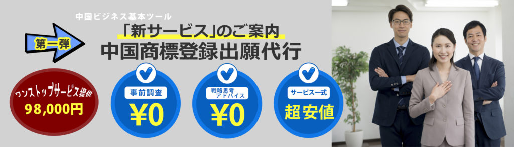 商標登録出願代行